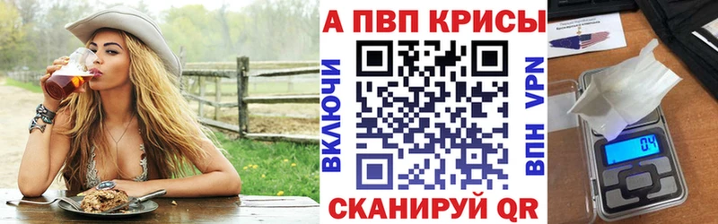 Купить где  Палласовка  Alpha PVP кристаллы 