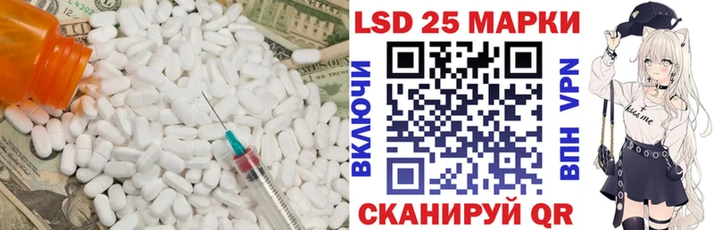 LSD-25 экстази кислота  Купить закладки  Палласовка 