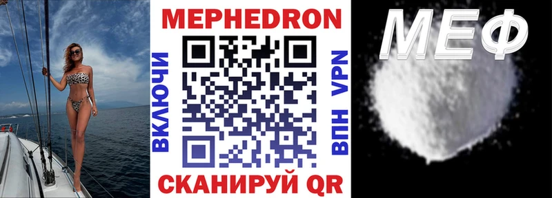 МЯУ-МЯУ кристаллы  Купить  Палласовка 