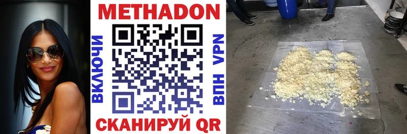 Метадон мёд  Купить  Палласовка 